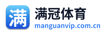 满冠体育 Logo